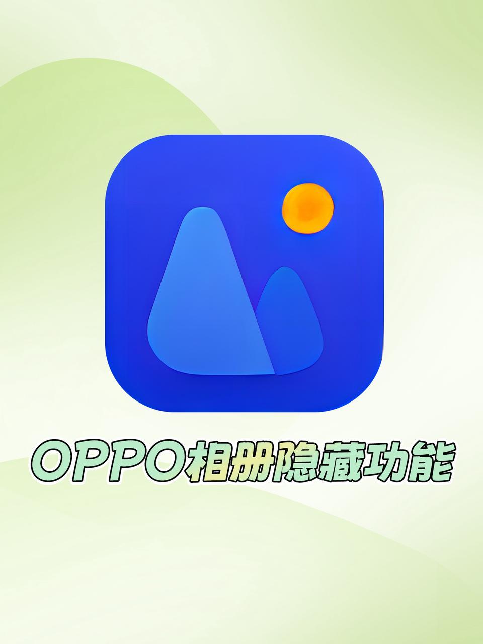 下载应用商城oppo(oppo应用商城应用下载)下载