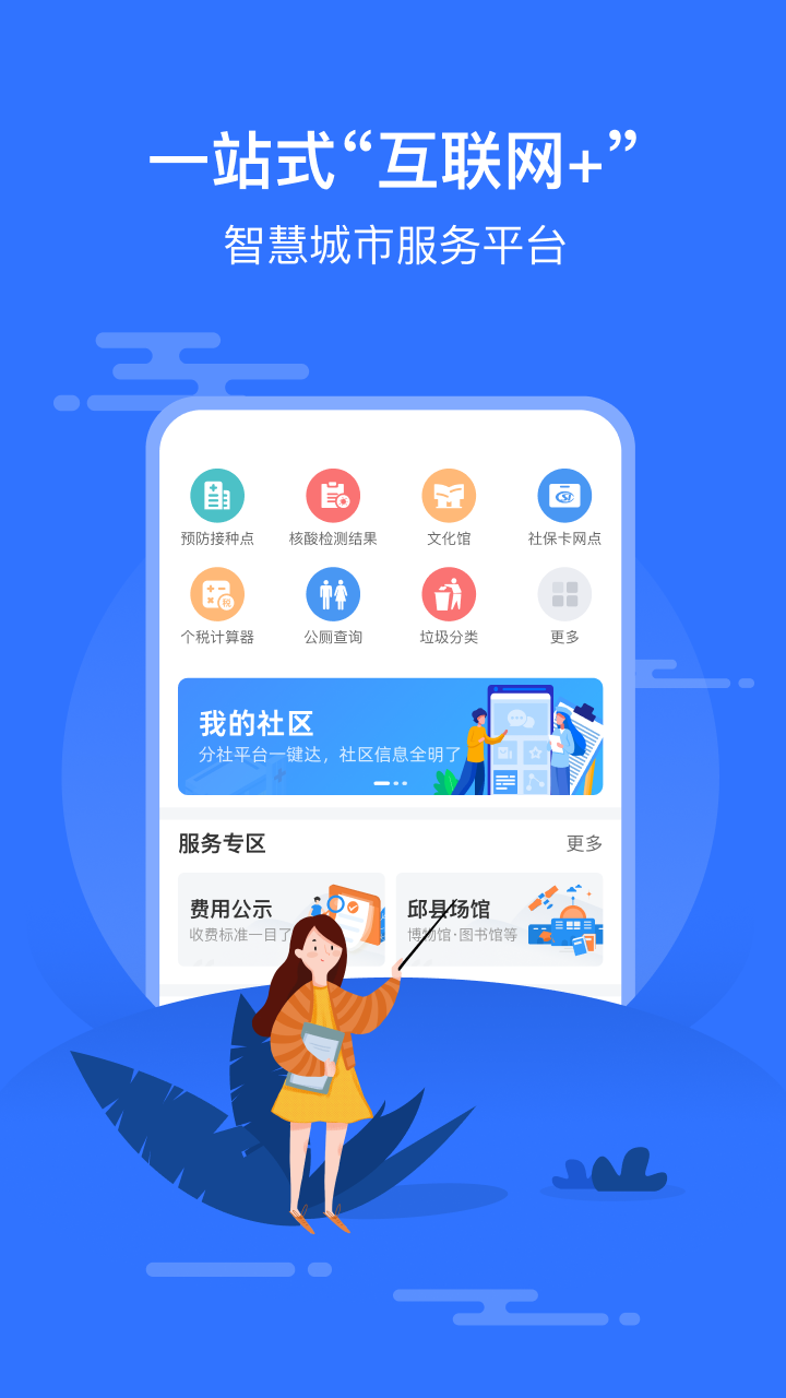 关于数字化科技资讯app的信息