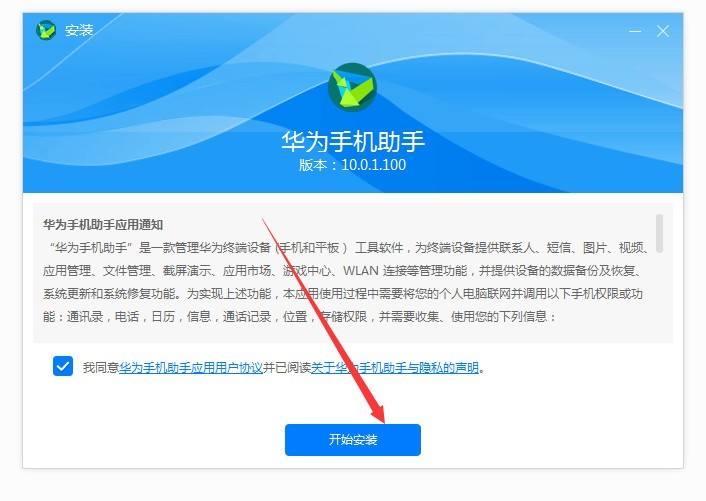 华为安装自己下载的应用(华为安装自己下载的应用怎么安装)下载