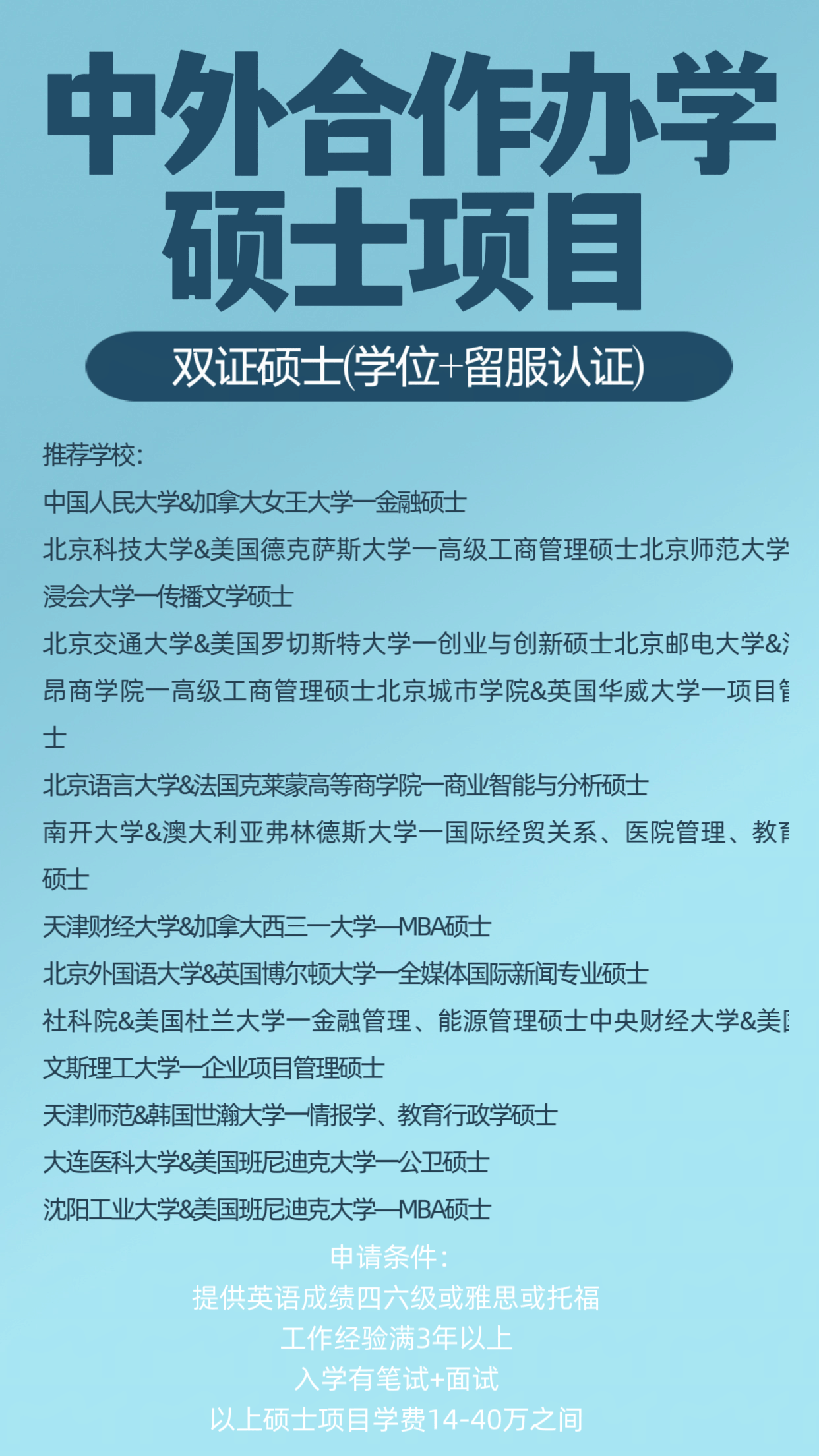 浸会资讯科技管理(浸会资讯科技管理专业对应国内)下载