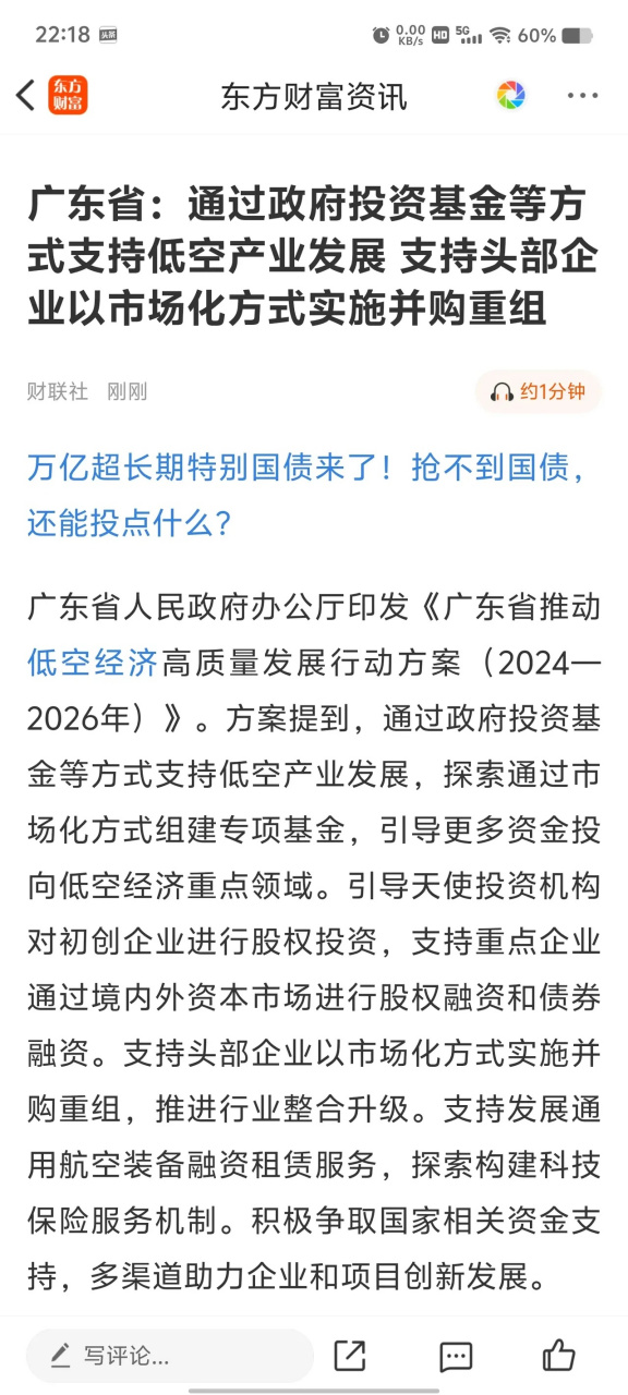 科技财富资讯官网下载(科技财富资讯官网下载安装)下载