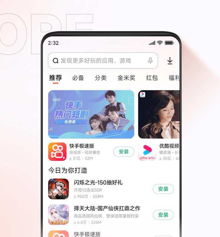 下载米家应用商店安装(小米应用商店米家app)下载